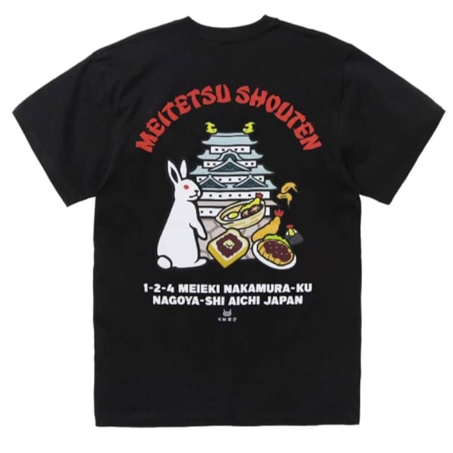 #FR2 × 名鉄商店　コラボ Tシャツ Amazon.co.jp: FR2 名鉄商店 Tシャツ 名古屋限定 Lサイズ 黒